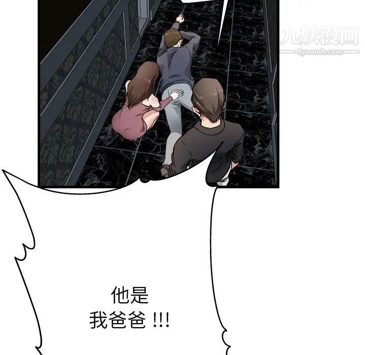 单身爸爸想恋爱第1话