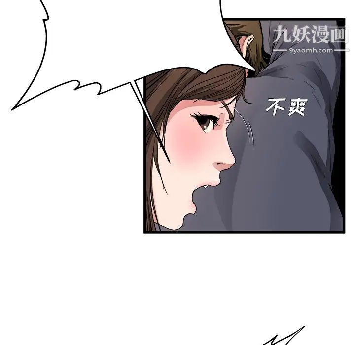 单身爸爸想恋爱第1话