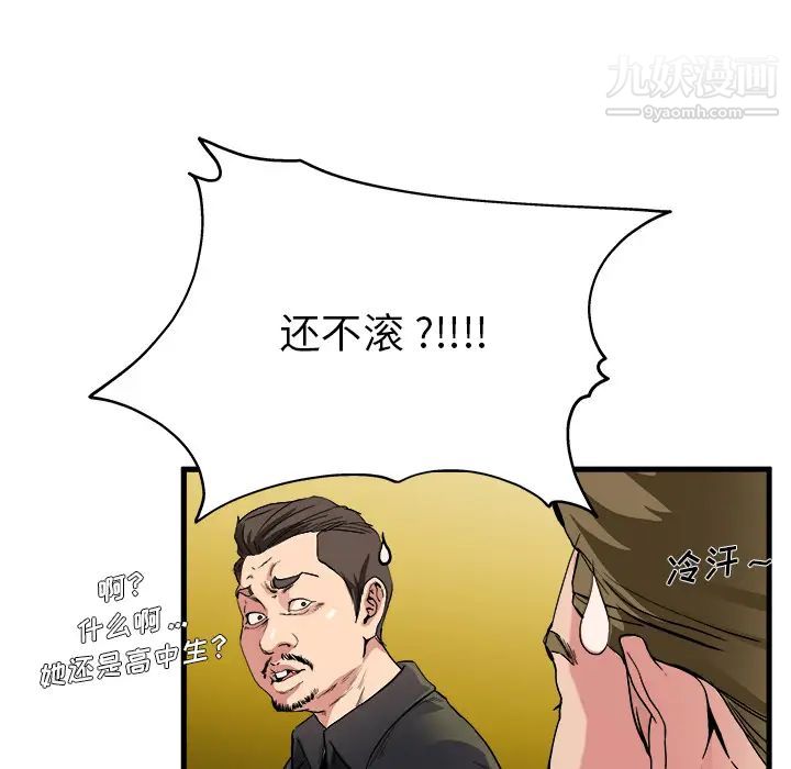 单身爸爸想恋爱第1话
