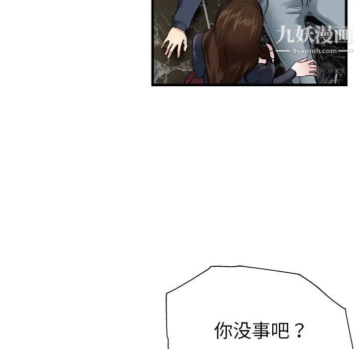 单身爸爸想恋爱第1话