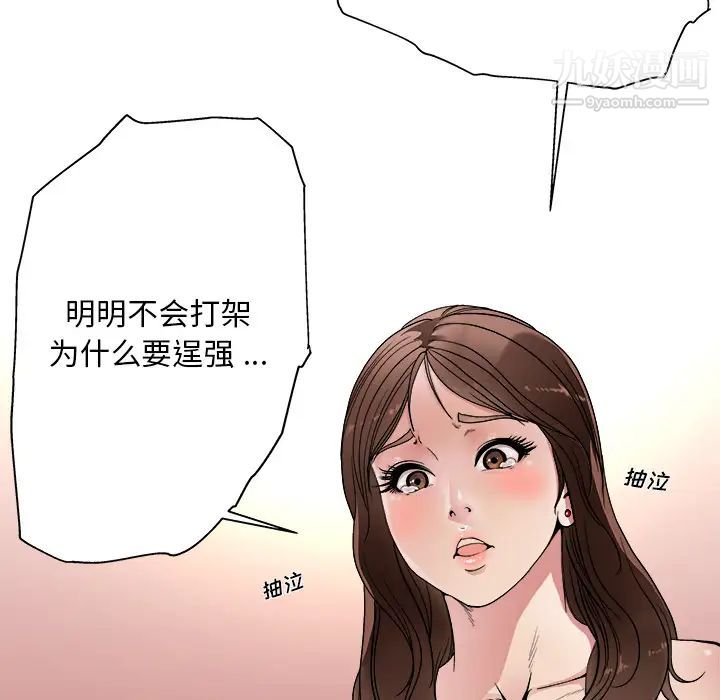 单身爸爸想恋爱第1话