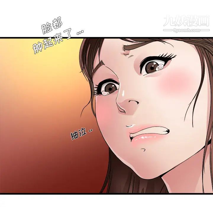 单身爸爸想恋爱第1话