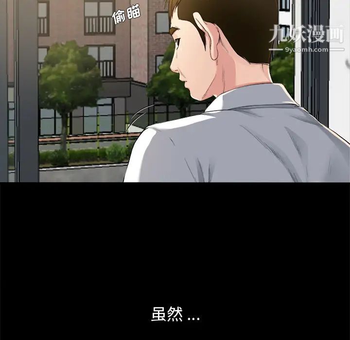 单身爸爸想恋爱第2话