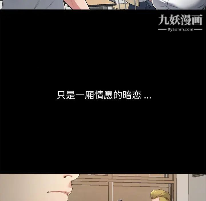 单身爸爸想恋爱第2话