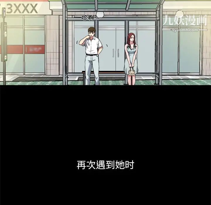 单身爸爸想恋爱第2话