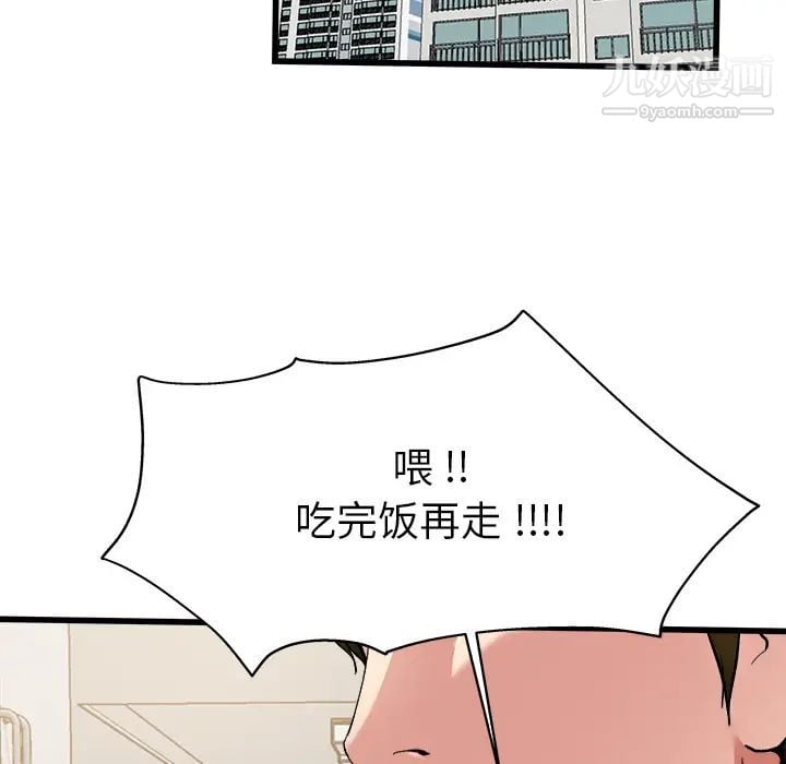单身爸爸想恋爱第2话