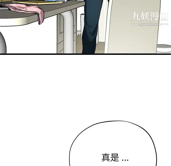 单身爸爸想恋爱第2话