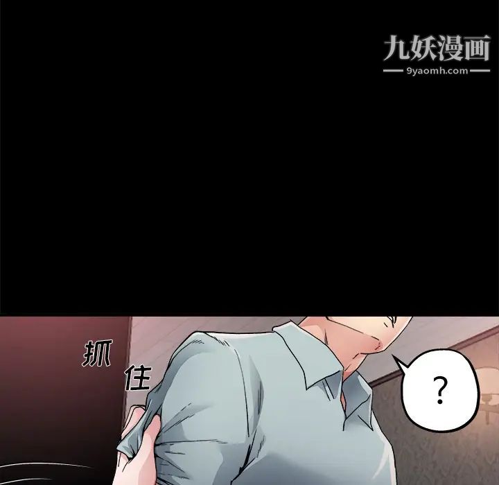 单身爸爸想恋爱第2话