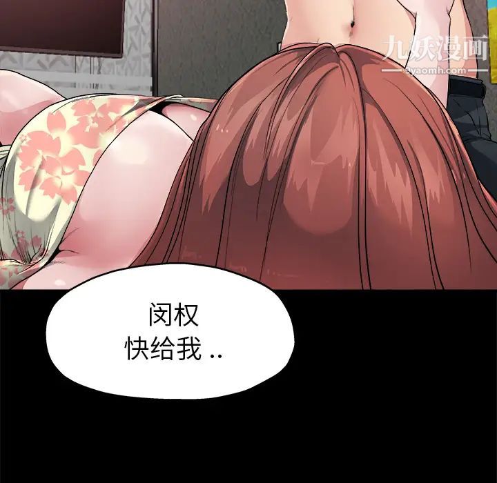 单身爸爸想恋爱第2话