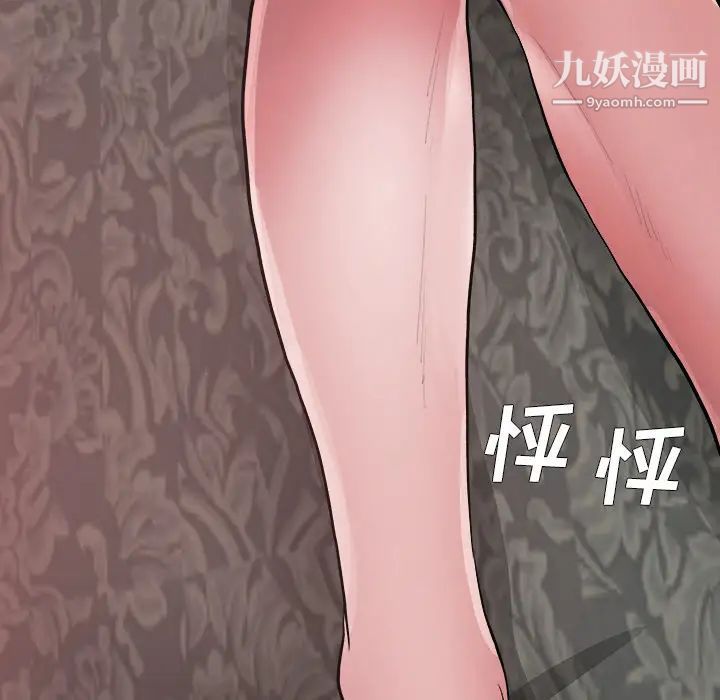 单身爸爸想恋爱第2话
