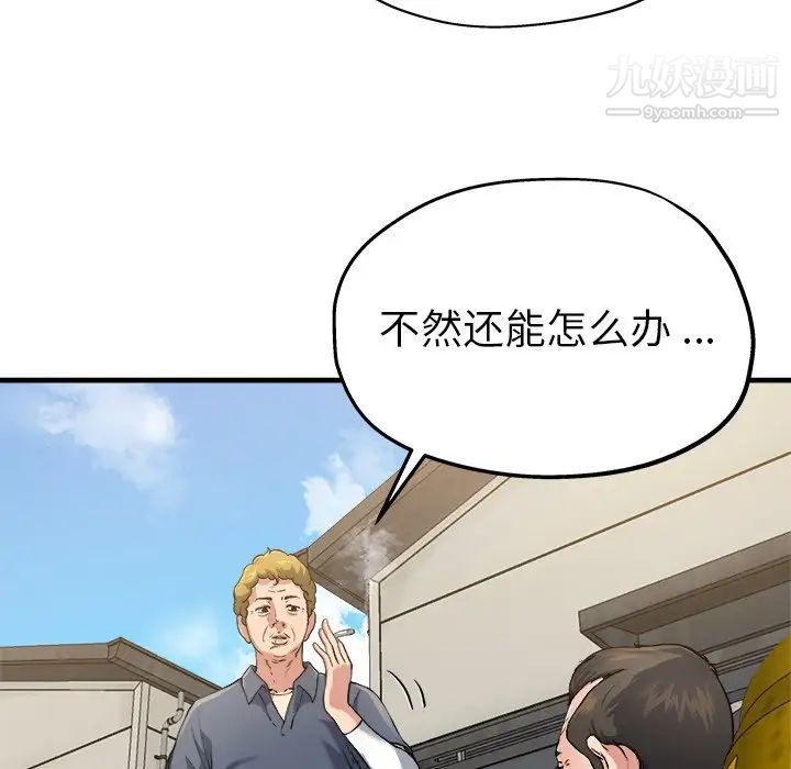 单身爸爸想恋爱第3话