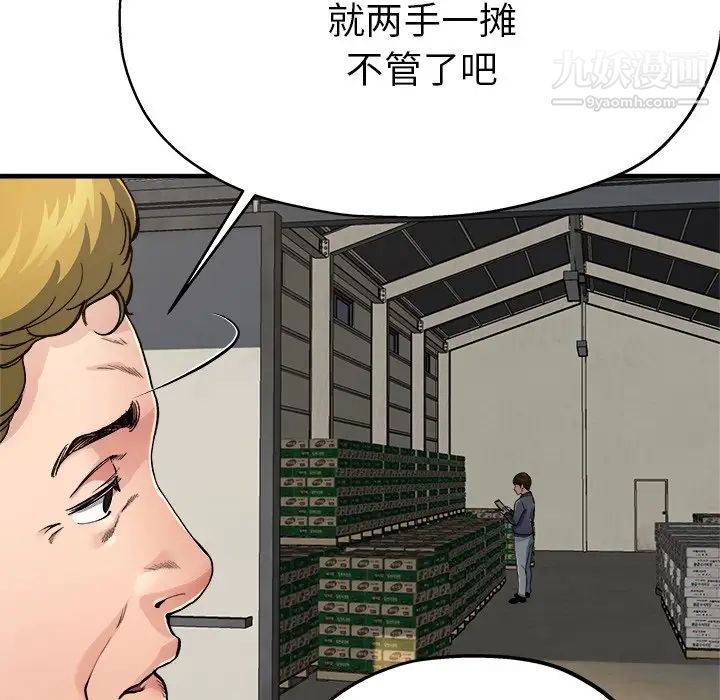 单身爸爸想恋爱第3话
