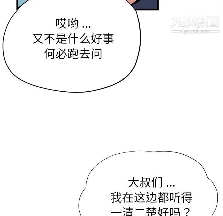 单身爸爸想恋爱第3话