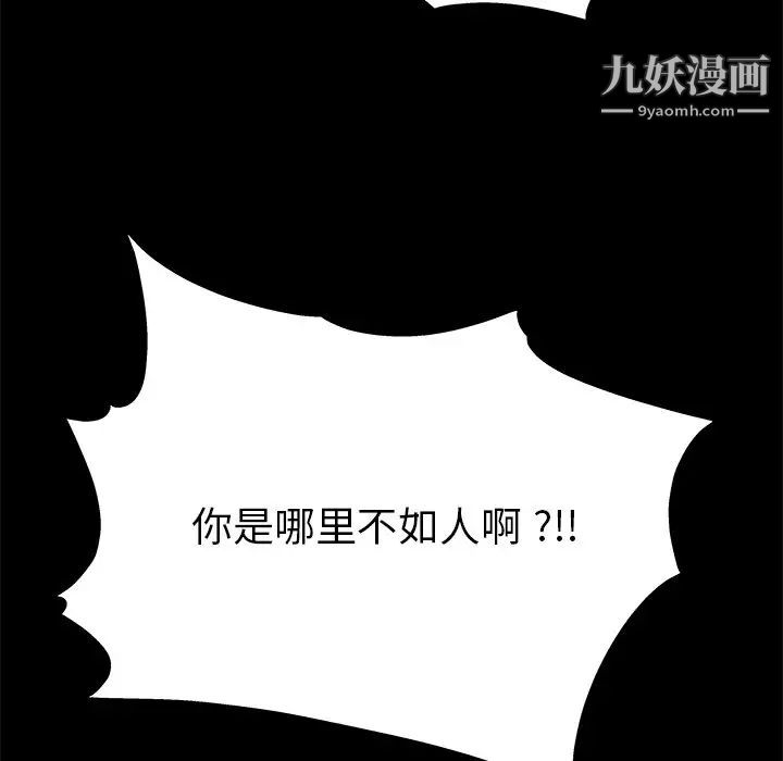 单身爸爸想恋爱第3话