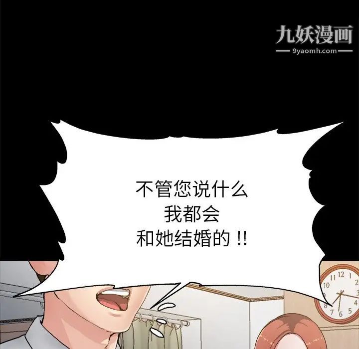 单身爸爸想恋爱第3话