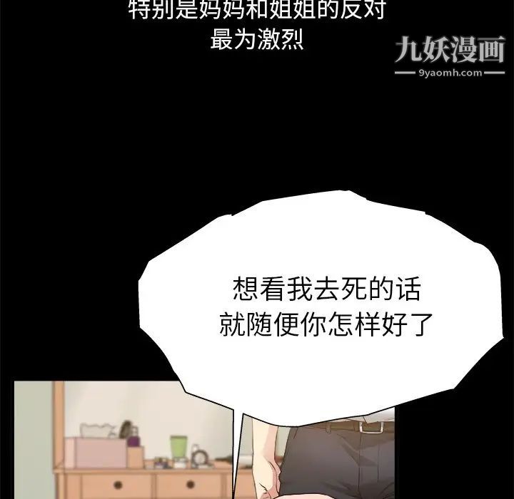单身爸爸想恋爱第3话