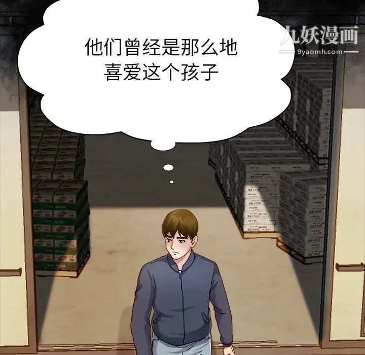 单身爸爸想恋爱第3话