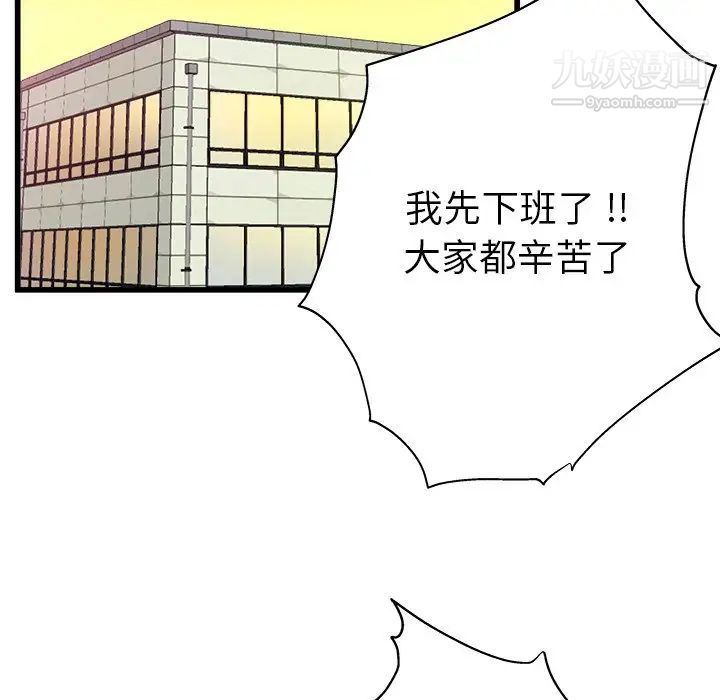 单身爸爸想恋爱第3话