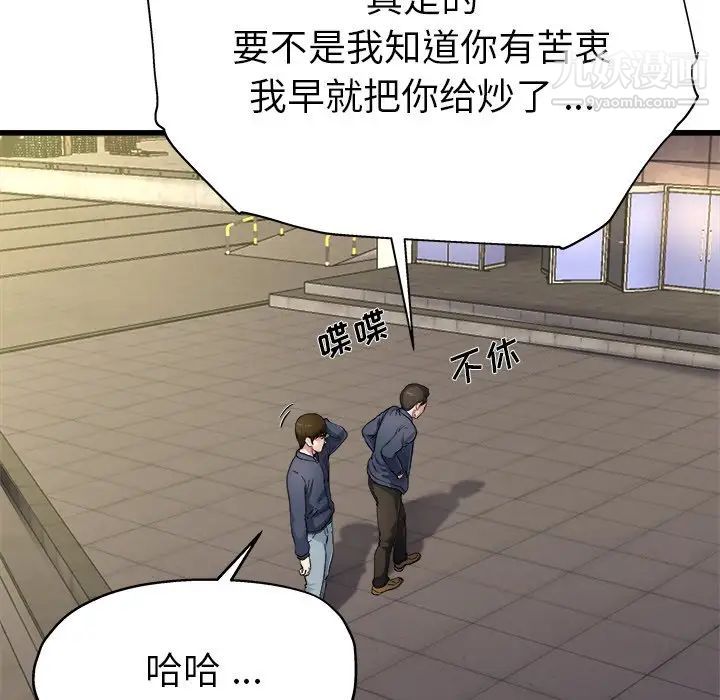 单身爸爸想恋爱第3话