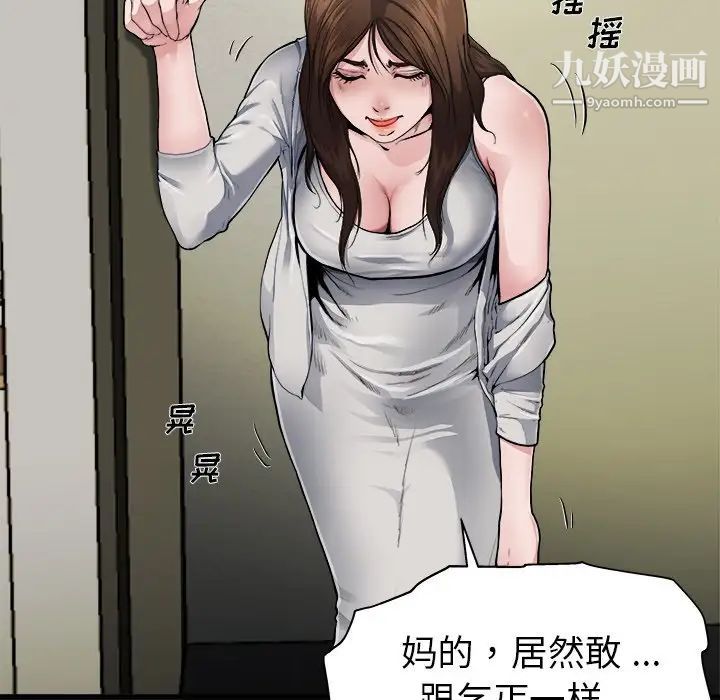单身爸爸想恋爱第3话