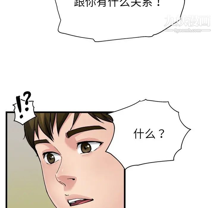 单身爸爸想恋爱第3话