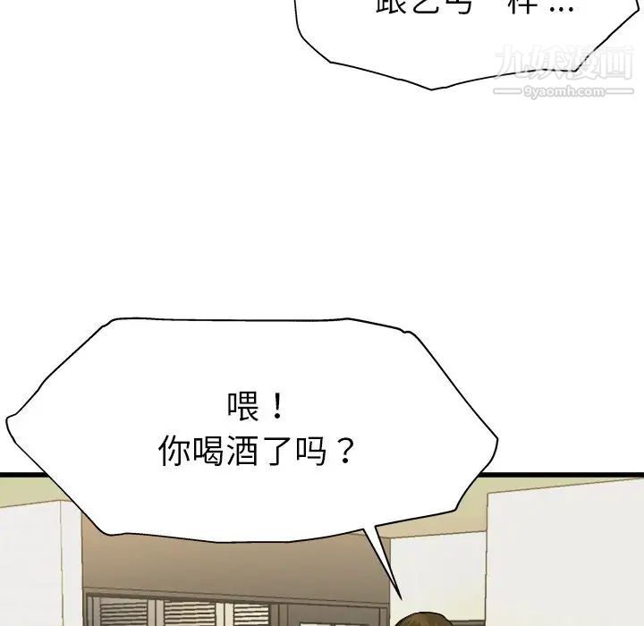 单身爸爸想恋爱第3话