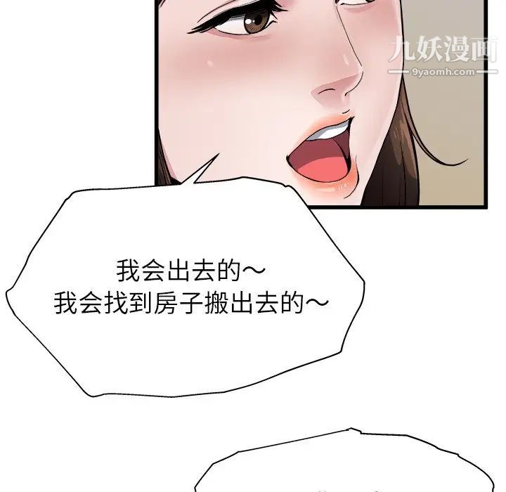 单身爸爸想恋爱第3话