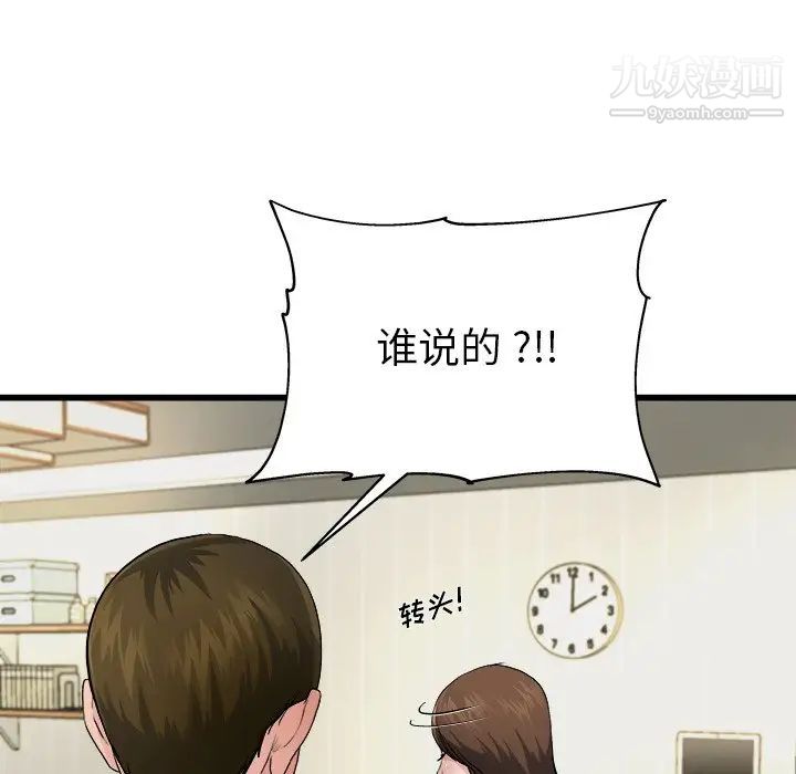 单身爸爸想恋爱第3话
