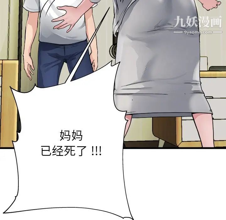 单身爸爸想恋爱第3话