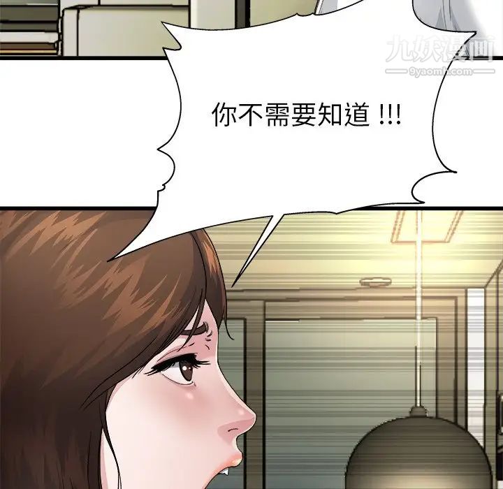 单身爸爸想恋爱第3话