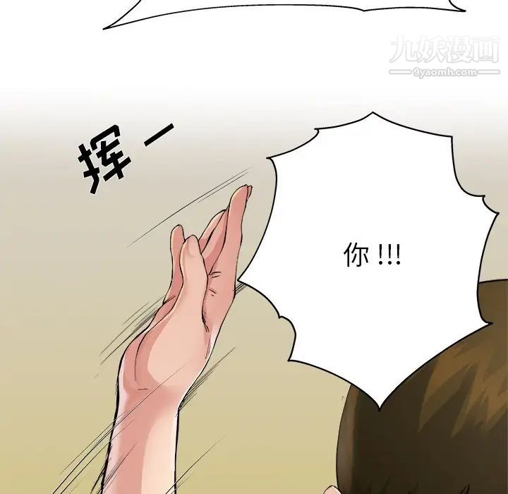单身爸爸想恋爱第3话