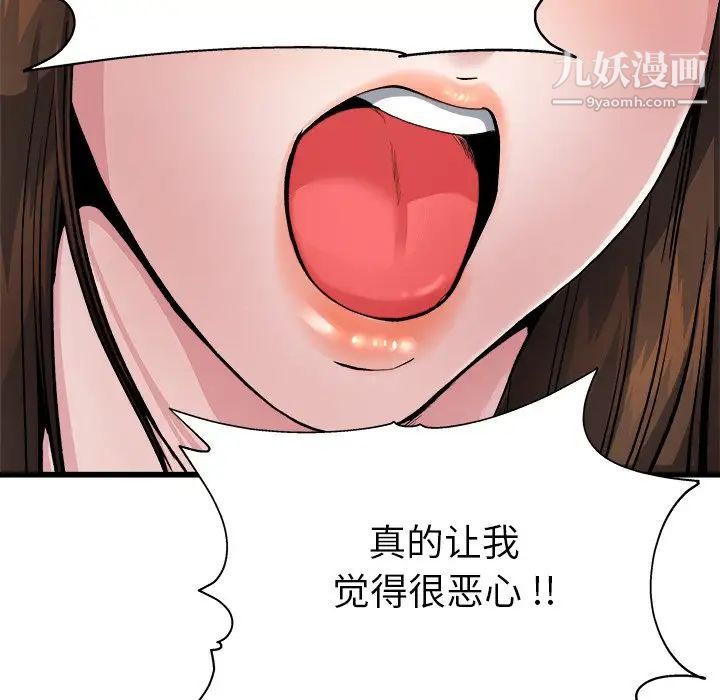 单身爸爸想恋爱第3话