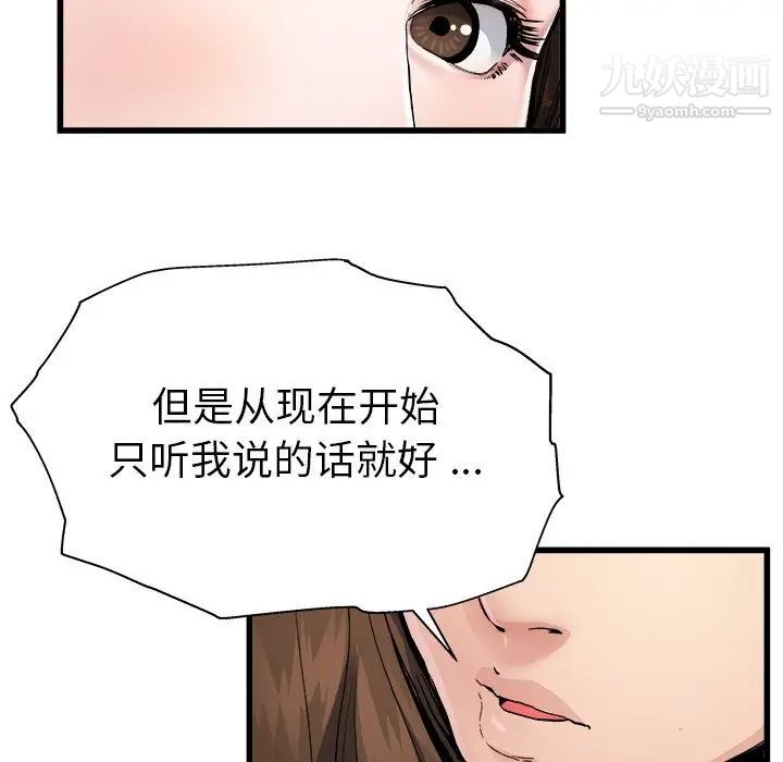 单身爸爸想恋爱第3话