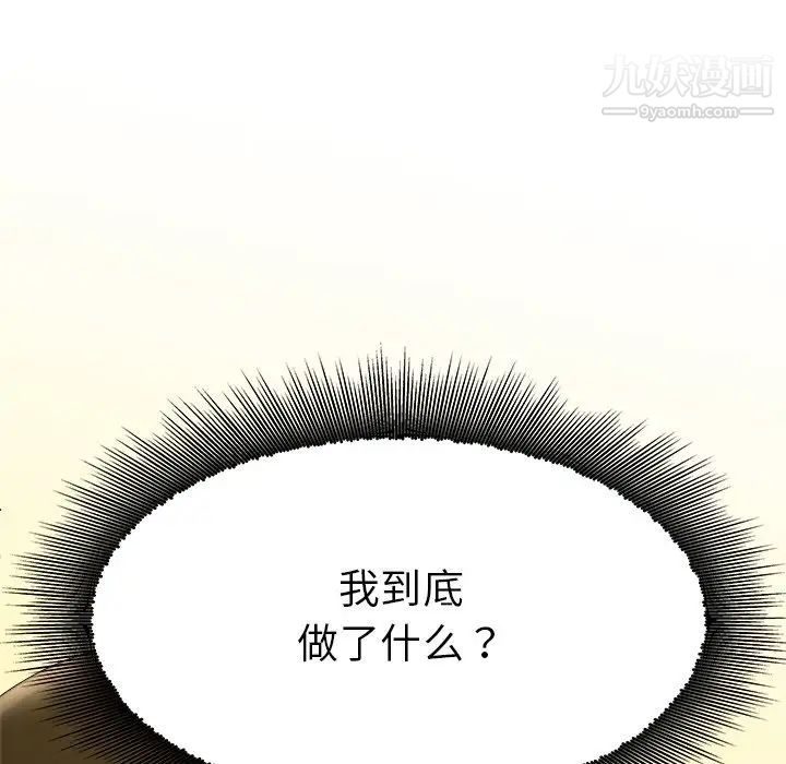 单身爸爸想恋爱第3话