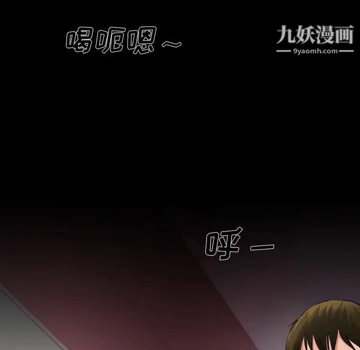 单身爸爸想恋爱第4话