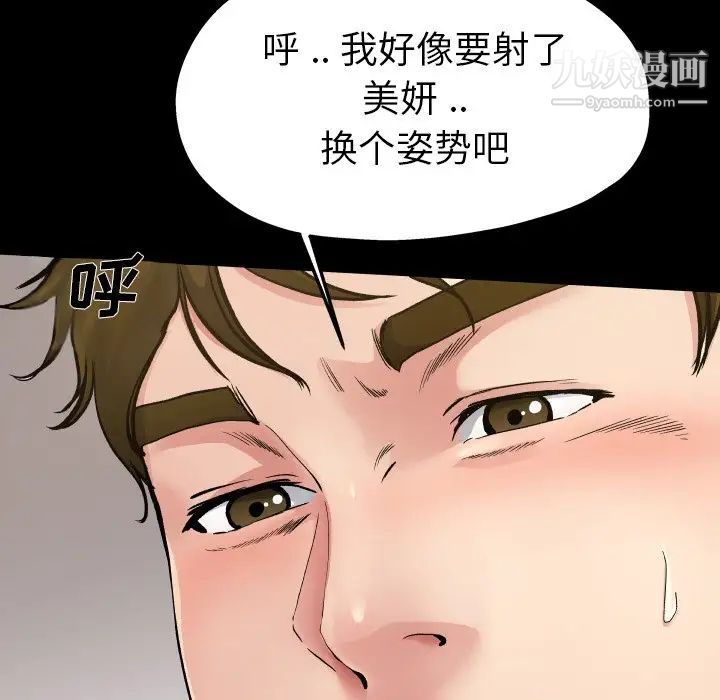 单身爸爸想恋爱第4话