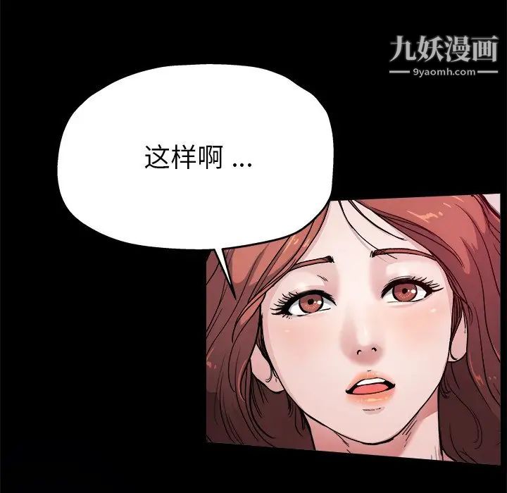 单身爸爸想恋爱第4话