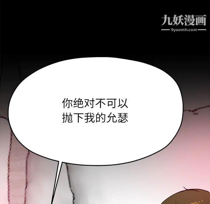 单身爸爸想恋爱第4话