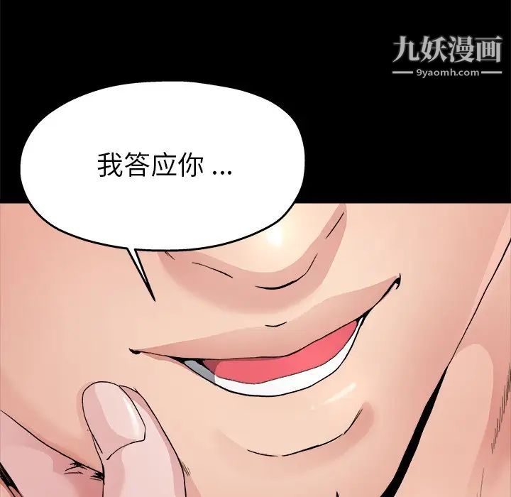 单身爸爸想恋爱第4话