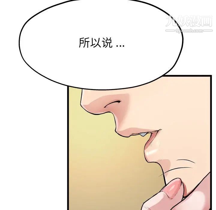 单身爸爸想恋爱第4话