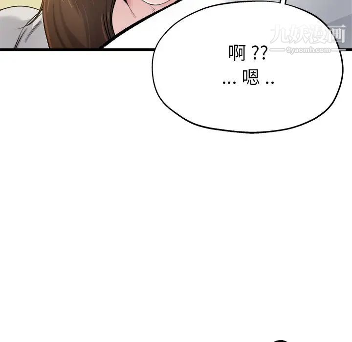 单身爸爸想恋爱第4话