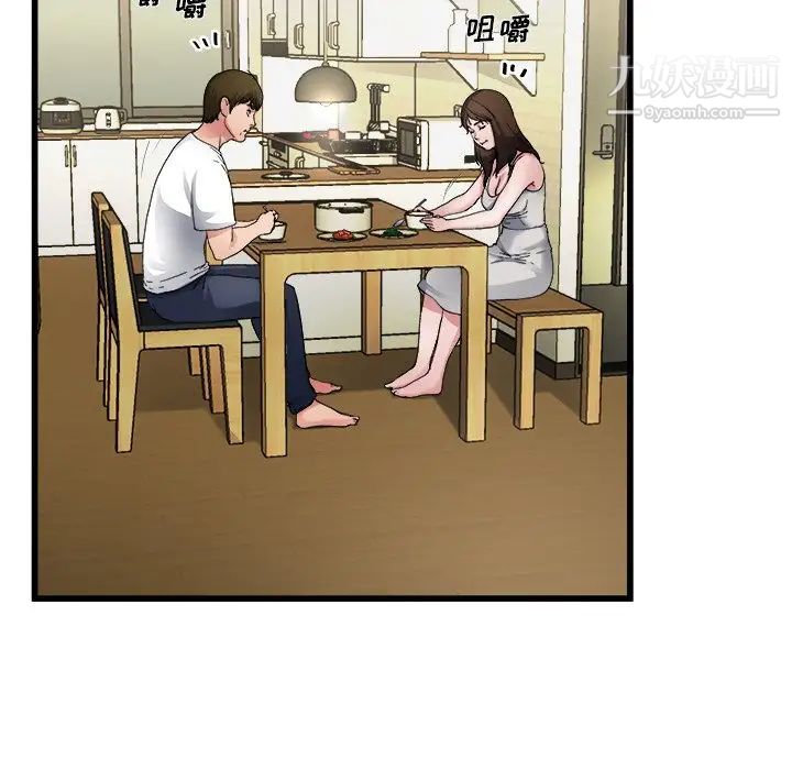 单身爸爸想恋爱第5话