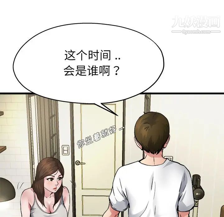 单身爸爸想恋爱第5话