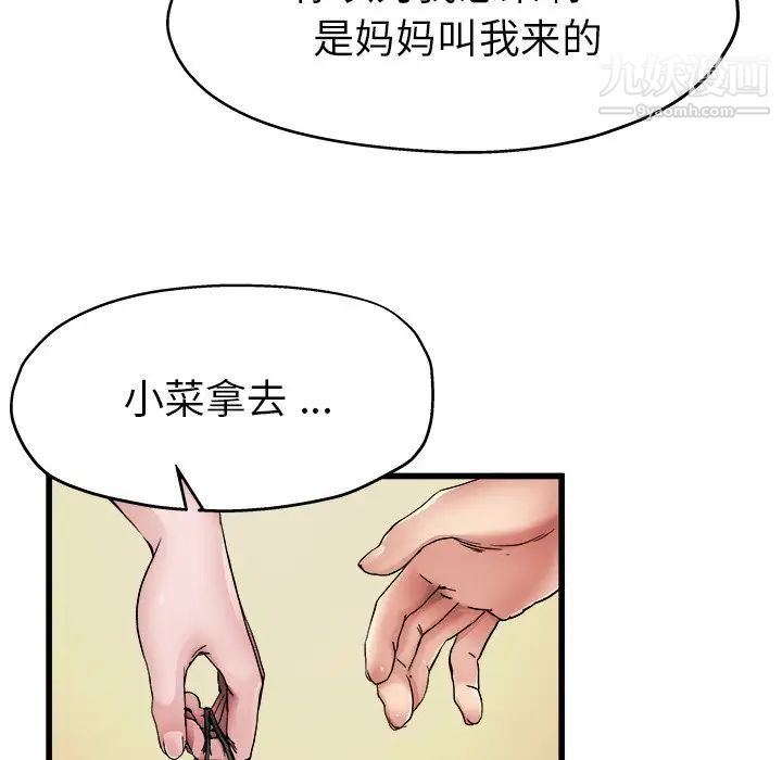 单身爸爸想恋爱第5话