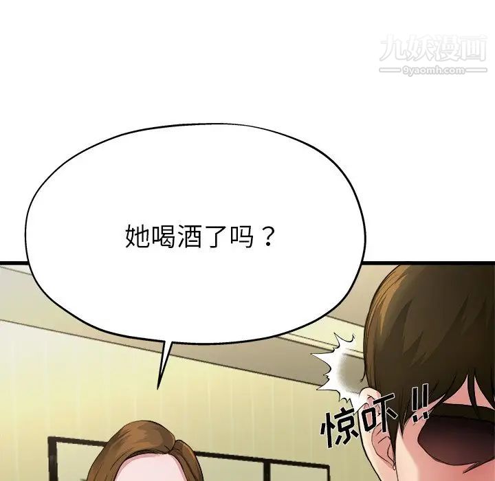 单身爸爸想恋爱第5话