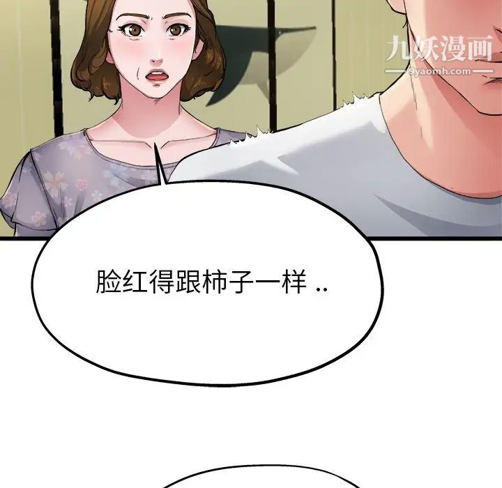 单身爸爸想恋爱第5话