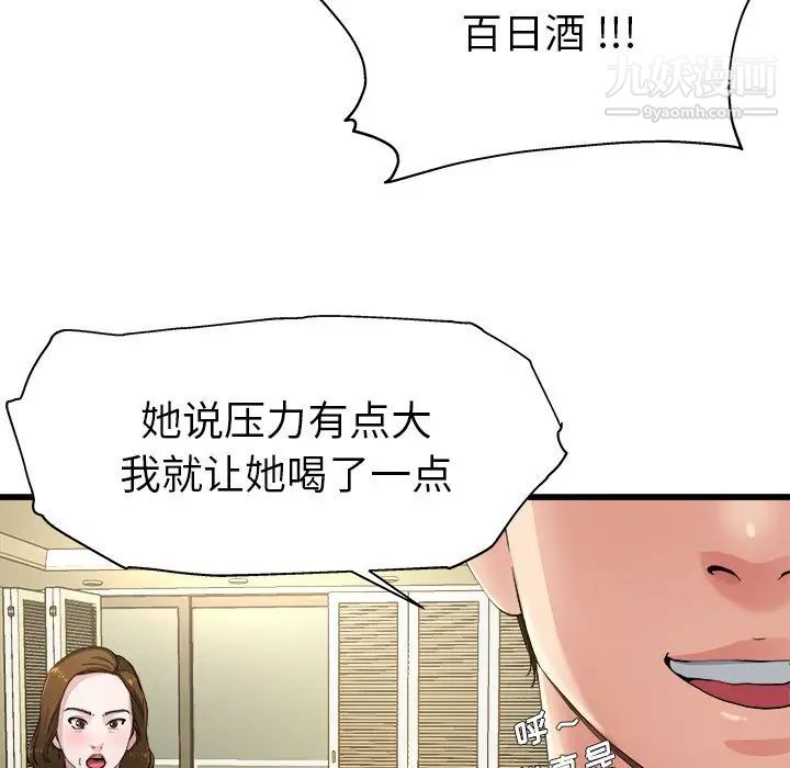 单身爸爸想恋爱第5话
