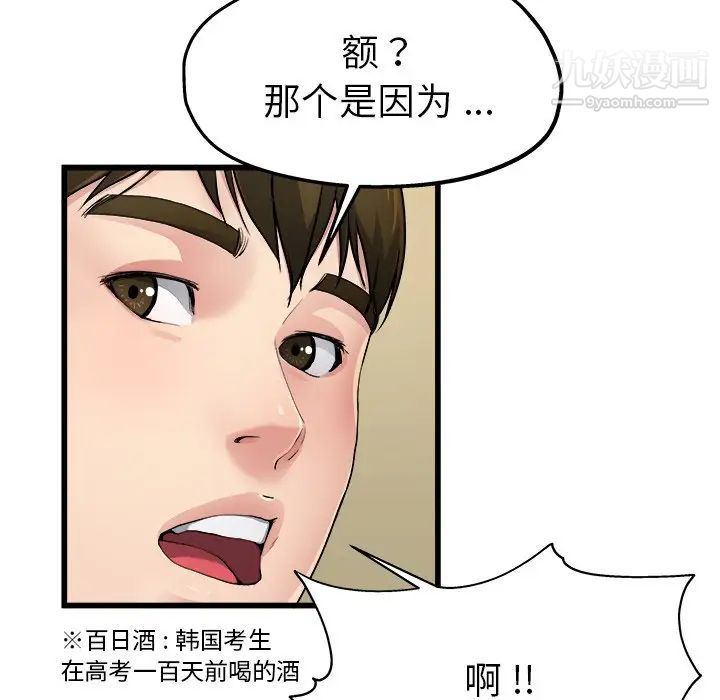 单身爸爸想恋爱第5话
