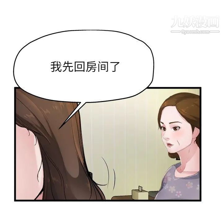 单身爸爸想恋爱第5话