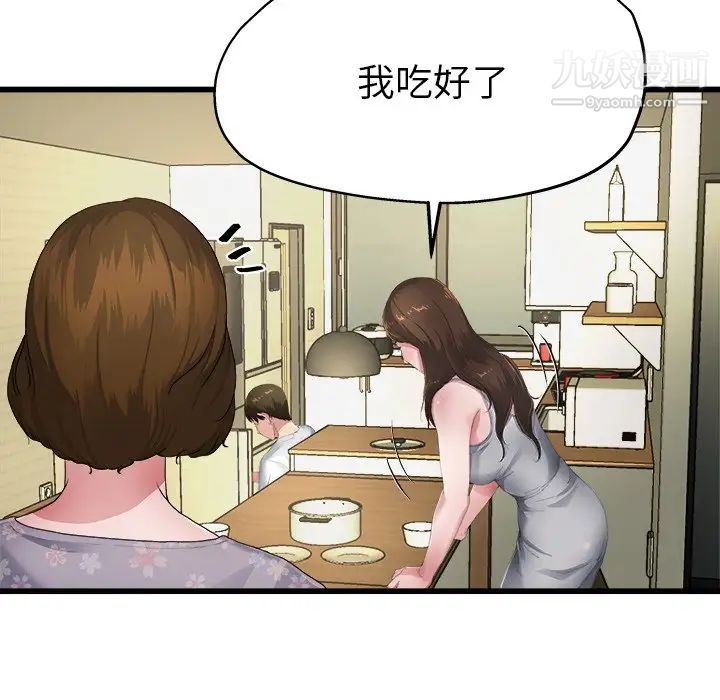 单身爸爸想恋爱第5话